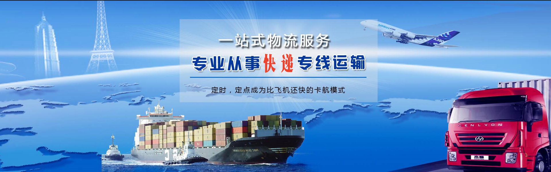 衡阳到北京物流公司-衡阳至北京物流专线-衡阳空运到北京-优时通物流有限公司
