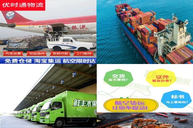 衡阳到北京航空货运公司-衡阳到北京物流专线